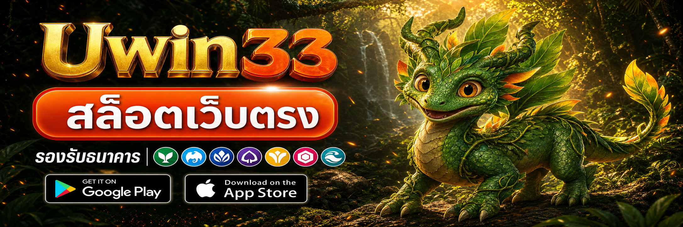 Uwin33 Promotion